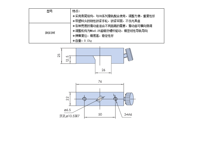 小型旋轉臺